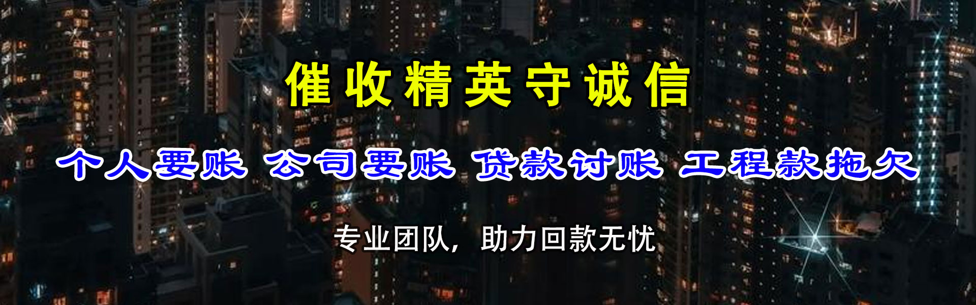肥西清债公司