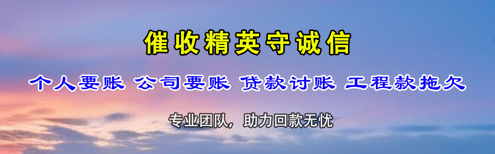 肥西要债公司